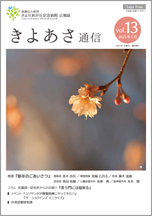 vol.13